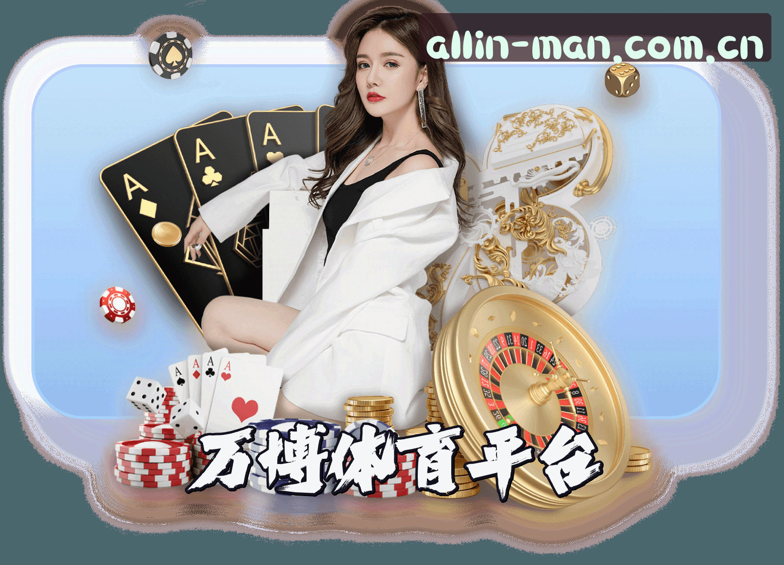 关于我们 - 【官方】万博体育MAN官网 - 会员登录入口